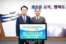 사천신명1호 태양광발전소, 인재육성 장학금 기탁 < 사회 < 기사본문 - 뉴스사천 사천신명1호 태양광발전소, 인재육성 장학금 기탁