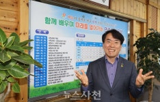 사천 정체성 살린 교육 집중···공감·소통 문화 확산 < 사람과 사람... 기사본문 - 뉴스사천 사천 정체성 살린 교육 집중···공감·소통 문화 확산