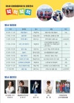 주민이 만들고 즐기는 축제···대방마을 11일 잔치한마당 < 생생뉴스... 뉴스사천 주민이 만들고 즐기는 축제···대방마을 11일 잔치한마당