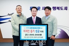 삼정그린코아 아파트, 영남 산불 이재민 돕기 성금 < 생생뉴스 < 사회 < 기사본문 - 뉴스사천 삼정그린코아 아파트, 영남 산불 이재민 돕기 성금