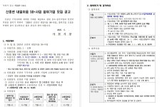 사천시, 신중년 내일이음 50+사업 참여기업 모집 < 생생뉴스 < 경제 < 기사본문 - 뉴스사천 사천시, 신중년 내일이음 50+사업 참여기업 모집
