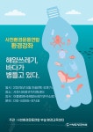 병들어가는 바다를 구하자···사천환경운동연합 15일 환경강좌  < 생생뉴스 < 교육 < 기사본문 - 뉴스사천 병들어가는 바다를 구하자... 
