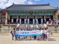 사천 드림스타트 아동 20명, 서울 역사탐방 < 생생뉴스 < 교육 < 기사본문 - 뉴스사천 사천 드림스타트 아동 20명, 서울 역사탐방