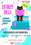 사천시어린이도서관, XR체험관 갖추고 7월 1일 재개관 < 생생뉴스... 기사본문 - 뉴스사천 사천시어린이도서관, XR체험관 갖추고 7월 1일 재개관
