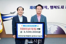 한전산업개발, 학대피해아동 쉼터 지원금 전달 < 사회 < 기사본문 - 뉴스사천 한전산업개발, 학대피해아동 쉼터 지원금 전달