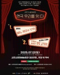 사천 시민배우들 무대에 서다···12일 성과 발표 공연 < 생생뉴스 < 문화/스포츠 < 기사본문 - 뉴스사천 사천 시민배우들 무대에 서다···12일... 
