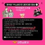 사천소방서, 119소방안전 홍보영상 경연 참가자 모집 < 생생뉴스 < 사회 < 기사본문 - 뉴스사천 사천소방서, 119소방안전 홍보영상 경연 참가자... 