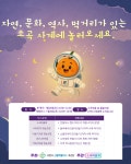 정동면 소곡마을 소곡 사계 가족여행 26일 개최 < 생생뉴스 < 문화/스포츠 < 기사본문 - 뉴스사천 정동면 소곡마을 소곡 사계 가족여행 26일 개최