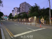 사천읍 선인리 일원에 달빛거리 조성 < 생생뉴스 < 사회 < 기사본문 - 뉴스사천 사천읍 선인리 일원에 달빛거리 조성