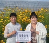 성은농장 박정열·성수진 부부, 새농민상 수상 < 사람과 사람 < 사회 < 기사본문 - 뉴스사천 성은농장 박정열·성수진 부부, 새농민상 수상