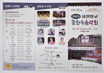 육기예로 놀아보자 사천향교 풍화루 음악회 28일 개최 < 생생뉴스 < 문화/스포츠 < 기사본문 - 뉴스사천 육기예로 놀아보자 사천향교 풍화루... 