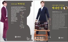 사천시, 박서진길 명예도로 안내 표지판 새단장  < 생생뉴스 < 자치/행정 < 기사본문 - 뉴스사천 사천시, 박서진길 명예도로 안내 표지판 새단장 