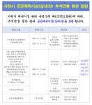 추석엔 쉬어요···사천시 공공체육시설 닷새간 휴관  < 생생뉴스 < 스포츠 < 문화/스포츠 < 기사본문 - 뉴스사천 추석엔 쉬어요···사천시... 