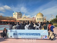 사천 청소년들, 경주월드 나들이···스트레스 날렸다 < 사회 < 기사본문 - 뉴스사천 사천 청소년들, 경주월드 나들이···스트레스 날렸다