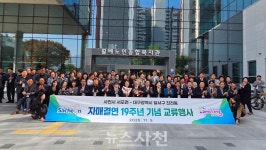사천 서포면-대구 진천동  19년 우정 이어가 < 생생뉴스 < 사회 < 기사본문 - 뉴스사천 사천 서포면-대구 진천동  19년 우정 이어가