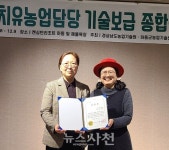 사천 토마스농장, 치유농업 공로로 경남도지사 표창 < 사람과 사람 < 사회 < 기사본문 - 뉴스사천 사천 토마스농장, 치유농업 공로로 경남도지사 표창