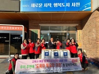 따뜻한 겨울 보내세요···정동면, 사랑의 난방매트 전달 < 생생뉴스... 뉴스사천 따뜻한 겨울 보내세요···정동면, 사랑의 난방매트 전달