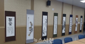 용현면 주민자치 프로그램 수강생들, 서예·사군자 전시회  < 사회 < 기사본문 - 뉴스사천 용현면 주민자치 프로그램 수강생들, 서예·사군자 전시회 