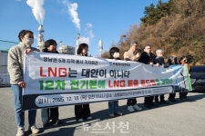 LNG는 기후위기 대안 아니다···환경단체, 신규 발전소 백지화 촉구... 기후위기 대안 아니다···환경단체, 신규 발전소 백지화 촉구