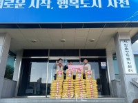 탑마트 사천·삼천포점, 연말 이웃돕기 동참 < 생생뉴스 < 사회 < 기사본문 - 뉴스사천 탑마트 사천·삼천포점, 연말 이웃돕기 동참