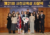 삼천포제일중 강년태 교장, 제21회 사천교육상 수상 < 사람과 사람 < 자치/행정 < 기사본문 - 뉴스사천 삼천포제일중 강년태 교장, 제21회... 