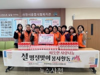 한전 사천지사, 설 앞두고 취약계층 후원물품 기탁 < 생생뉴스 < 사회 < 기사본문 - 뉴스사천 한전 사천지사, 설 앞두고 취약계층 후원물품 기탁