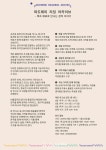 삼천포 파도 닮은 특별한 전시·체험 만나요 < 생생뉴스 < 교육 < 기사본문 - 뉴스사천 삼천포 파도 닮은 특별한 전시·체험 만나요