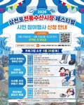 삼천포전통수산시장으로 가족 나들이 어때요? < 생생뉴스 < 경제 < 기사본문 - 뉴스사천 삼천포전통수산시장으로 가족 나들이 어때요?