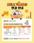사천시 택시 기본요금 4000원→4600원···7월 1일부터 적용 < 생생뉴스 < 경제 < 기사본문 - 뉴스사천 사천시 택시 기본요금 4000원... 