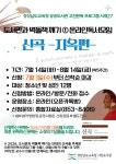 사천도서관, 단테 신곡 완독 프로그램 참가자 모집 < 생생뉴스 < 교육 < 기사본문 - 뉴스사천 사천도서관, 단테 신곡 완독 프로그램 참가자 모집