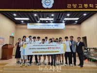 후배들이 세계로 나아가길···곤양고에 1500만 원 쏜 선배들... 뉴스사천 후배들이 세계로 나아가길···곤양고에 1500만 원 쏜 선배들