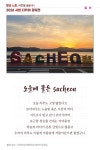 Naver 搜索结果照片 6