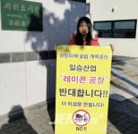 레미콘생산시설 진출입로 | “주민들 숨통조이는 레미콘 시설 철회하라” < 환경포커스 < 기사본문 - 제주환경일보 “주민들 숨통조이는 레미콘 시설 철회하라” - 제주환경일보