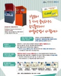 제주시, 올해 클린하우스 개선사업 박차 < 제주시 < 지역뉴스 < 기사본문 - 제주환경일보 제주시, 올해 클린하우스 개선사업 박차 - 제주환경일보