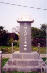 [향토문화]이재수의 난..인성리 삼의사비 < 제주의 원류를 찾아서..... 제주환경일보 [향토문화]이재수의 난..인성리 삼의사비 - 제주환경일보