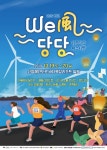 ‘2019 한경면 바람축제 위풍당당 페스티벌’ < 관광문화 < 환경뉴스 < 기사본문 - 제주환경일보 ‘2019 한경면 바람축제 위풍당당 페스티벌’... 