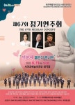 서귀포관악단, 제67회정기연주회 ‘덕분에 챌린지 콘서트’개최 < 관광문화 < 환경뉴스 < 기사본문 - 제주환경일보 서귀포관악단... 