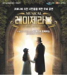 김정문화회관, 가족 뮤지컬 ‘레미제라블 코제트 소녀 이야기’ < 관광문화 < 환경뉴스 < 기사본문 - 제주환경일보 김정문화회관, 가족 뮤지컬... 