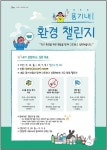 제주시 탐라도서관, ‘용기내! 환경 챌린지’ 참가자 모집 < 관광문화 < 환경뉴스 < 기사본문 - 제주환경일보 제주시 탐라도서관, ‘용기내! 환경... 