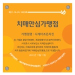 서귀포시 서부보건소, 치매친화적 환경 조성‘치매안심가맹점’모집 < 제주단신 < 지역뉴스 < 기사본문 - 제주환경일보 서귀포시 서부보건소... 