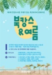 도서관 속 시원한 배움..제5회 한경도서관 북 큐레이션 운영 < 관광문화 < 환경뉴스 < 기사본문 - 제주환경일보 도서관 속 시원한 배움..제5회... 