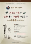 제주시 우당도서관, 한진오 작가‘제주도 무속과 신화 속의 주술적 사실주의’주제 강연 < 제주단신 < 지역뉴스 < 기사본문 - 제주환경일보 제주시... 