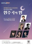 밤’개최 < 관광문화 < 환경뉴스 < 기사본문 - 제주환경일보 제주특별자치도립 서귀포관악단, ‘청소년·대학생 협주곡의 밤’개최 - 제주환경일보