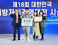 “제주시와 남다른 서귀포시, 지방자치경영대전 우수기관 선정..홍보도 탁월” < 환경정책 < 환경뉴스 < 기사본문 - 제주환경일보 “제주시와... 