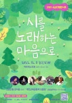 소금인형 세 번째 이야기..‘시를 노래하는 마음으로’콘서트 < 관광문화 < 환경뉴스 < 기사본문 - 제주환경일보 소금인형 세 번째 이야기..‘시를... 