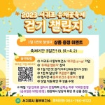서귀포시 동부보건소, 유채꽃축제장서 1일 1만보 달성 이벤트 개최... 제주환경일보 서귀포시 동부보건소, 유채꽃축제장서 1일 1만보 달성... 