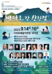 제주설화의 재탄생,‘바다로 간 산신령’ 무대 선보인다 < 관광문화 < 환경뉴스 < 기사본문 - 제주환경일보 제주설화의 재탄생,‘바다로 간... 