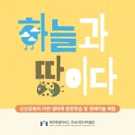 운영 < 제주단신 < 지역뉴스 < 기사본문 - 제주환경일보 민속자연사박물관, 하늘과 땅이다 프로그램 운영 - 제주환경일보