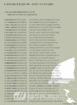 기사본문 - 제주환경일보 (기획연재) 오현(五賢), 제주에 남긴 자취(影)와 울림(響)(15).. 오백장군 골짜기[五百將軍洞]와 우도가 - 제주환경일보