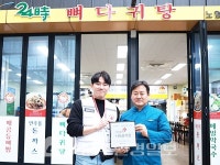24시뼈다귀탕 노형점, 적십자 희망나눔 명패달기 동참 < 기관.단체.기업 < 지역뉴스 < 기사본문 - 제주환경일보 24시뼈다귀탕 노형점, 적십자... 